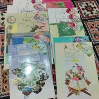 کتاب کامل کلاس هشتم