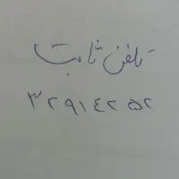 خط تلفن ثابت رند