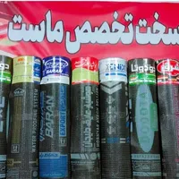 بازرگانی پخش و نصب انواع ایزوگام و قیر و آسفالت|خدمات پیشه و مهارت|اردکان, |دیوار