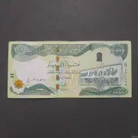 دینار کلکسیونی عراق