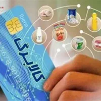 سهمیه سه نفر