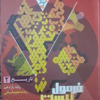 کتاب کمک درسی