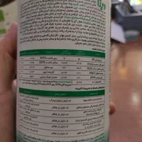 جلبک دریایی اسید امینه کود با کیفیت خارجی|گل و گیاه طبیعی|قم, تکیه آقا سید حسنی|دیوار