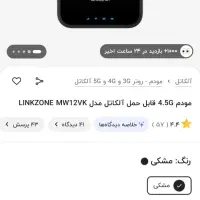 مودم جیبی سیم کارتی آلکاتل MW12VK EE120|مودم و تجهیزات شبکه|یاسوج, |دیوار