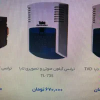 آیفون تصویری تابا یک طبقه|صوتی و تصویری|گنبد کاووس, |دیوار