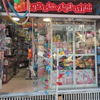 اسباب بازی میثم|اسباب‌‌بازی|اصفهان, ملک|دیوار