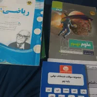 کتاب ریاضی نهم اسفندیار