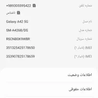 گوشی a42 رم ۶ حافظ ۱۲۸