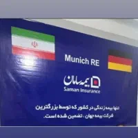 جذب مدیر فروش در شزکت بیمه