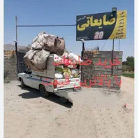 ضایعات به بالاترین قیمت