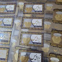 سکه پارسیان