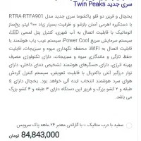 یخچالفریزر دوقلو پاکشوما موتور کره ای.|یخچال و فریزر|آبپخش, |دیوار