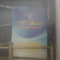 بخاری مشهد دوام طرح شومینه مدل md600|بخاری، هیتر، شومینه|نائین, |دیوار