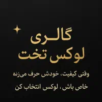 خاص باش لوکس انتخاب کن            میزتحریر|میز تحریر و کامپیوتر|اهواز, اسلام آباد غربی|دیوار