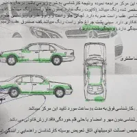 پارس سال ۹۳دوگانه فابریک