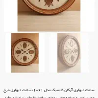 ساعت دیواری ارکان|ساعت دیواری و تزئینی|مشهد, امیریه|دیوار
