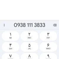 خط رند ایرانسل 09381113833