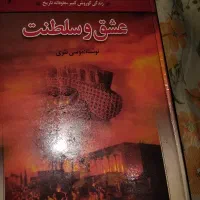 کتاب زندگی نامه کوروش کبیر