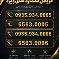 خط رند