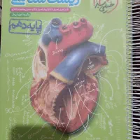کتاب کمک درسی|کتاب و مجله آموزشی|ملایر, |دیوار
