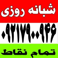 لوله بازکنی تمام نقاط تهران ۲۴ ساعته شبانه روزی