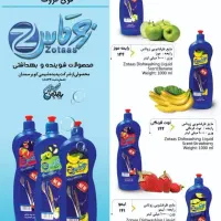 فروش مواد شوینده به سراسر ایران|مواد شوینده و دستمال کاغذی|تهران, منیریه|دیوار