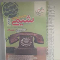 کتاب تست