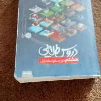 گام ب گام شش تا نه