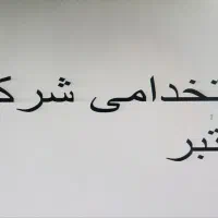 جذب نیرو