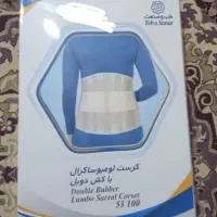 کمربند طبی کمر