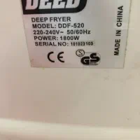 سرخ کن دیپ|سایر لوازم برقی|قم, باغ شازده|دیوار