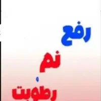 لوله بازکنی(بازدیدرایگان)نشت یابی(استعلام نرخ)
