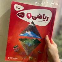 کتاب تست برای تیزهوشان پایه نهم آخرین چاپ|کتاب و مجله آموزشی|تهران, امام زاده حسن|دیوار