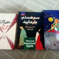 کتاب و رمان