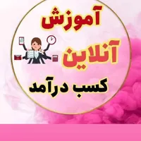 پذیرش خانم و آقا بالای ۱۸سال در شرکت مخابراتی