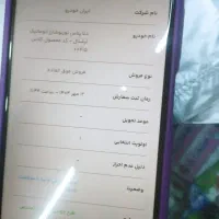 حواله دنا پلاس توربو شارژر