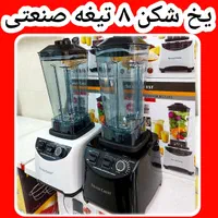 بلندر مخلوط کن صنعتی ۸تیغه سیلورکرست ۷۲۰۰ وات|خردکن، آسیاب، غذاساز|کرج, حصارک بالا|دیوار