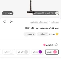 جارو عصایی شارژی هاردستون|جاروبرقی، جارو شارژی، بخارشو|لاهیجان, گلستان|دیوار