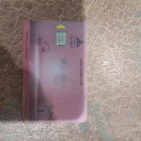 کارت سوخت