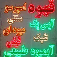 تابلو ال ای دی قهوه اسپرسو