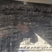 دیگ بخار