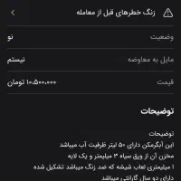 آبگرمکن مخزنی 50لیتری گازی اطمینان|آبگرمکن، پکیج، شوفاژ|سرپل ذهاب, |دیوار