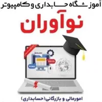 جشنواره کلاس های کامپیوتر و حسابداری