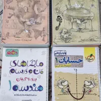 کتاب کنکور های دسته دو