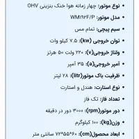 موتور برق8500کیلو وات|ماشین‌آلات صنعتی|قزوین, |دیوار