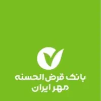 وام بانک مهر