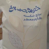 برنج پاکستانی غزال|خوردنی و آشامیدنی|سبزوار, امیر کبیر|دیوار