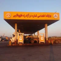 پذیرش و نظافت در مجتمع کارون اهواز ازادراه