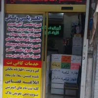 برقکاری ونصب دوربین و آیفون تصویری|خدمات پیشه و مهارت|تهران, سلسبیل شمالی|دیوار