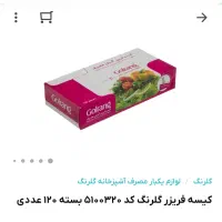 فروش اجناس سوپرمارکتی بعلت جمع کردن مغازه